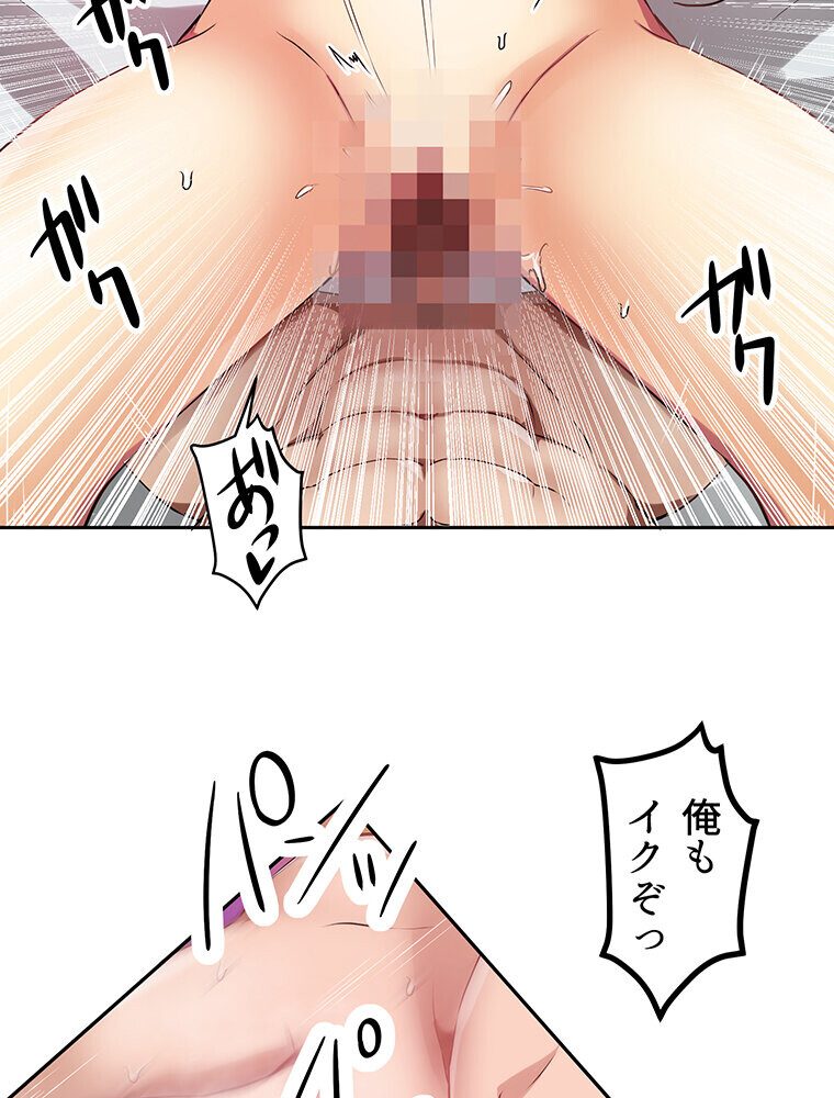 真・上京シェアハウス〜彼女と幼馴染と知らない奴〜（1）