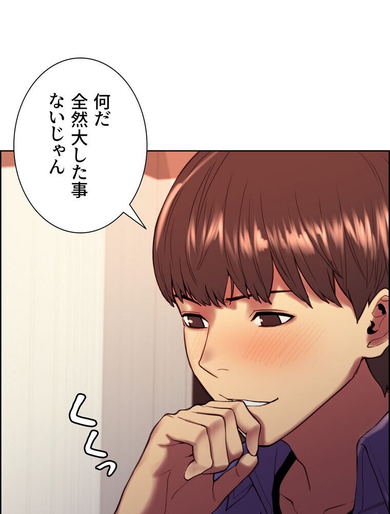 セクストップウォッチ 【完全版】 2話