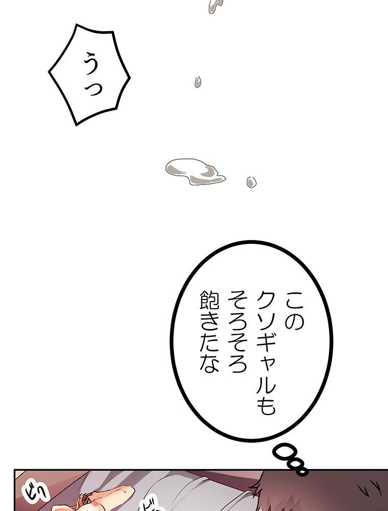 真・上京シェアハウス〜彼女と幼馴染と知らない奴〜（1）