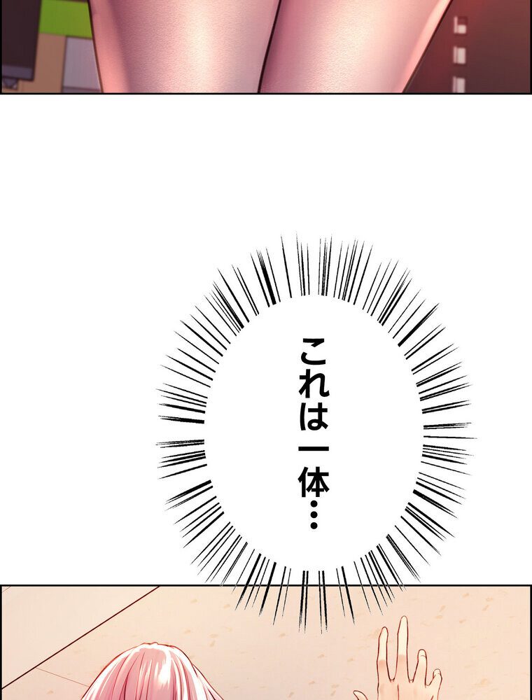 セクストップウォッチ 【完全版】 2話