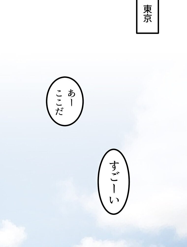真・上京シェアハウス〜彼女と幼馴染と知らない奴〜（1）