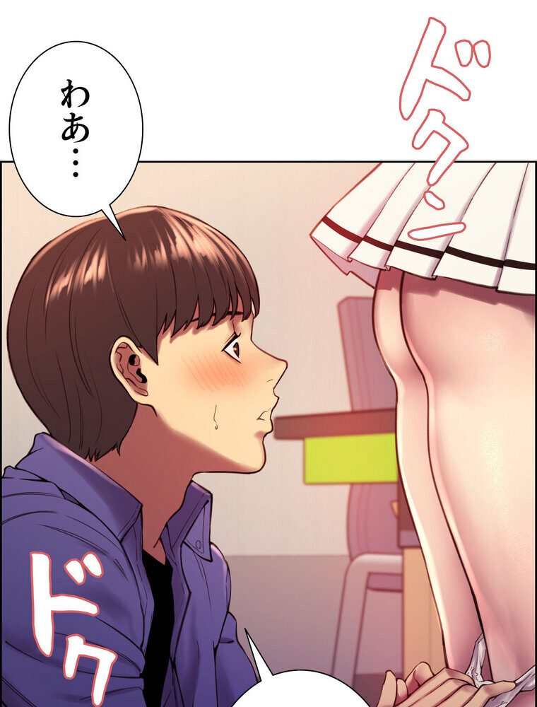 セクストップウォッチ 【完全版】 2話