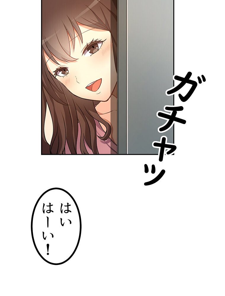 真・上京シェアハウス〜彼女と幼馴染と知らない奴〜（1）