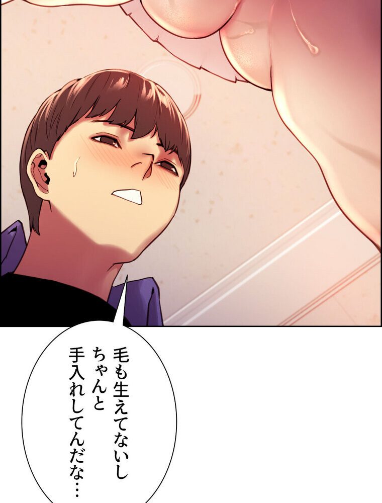 セクストップウォッチ 【完全版】 2話