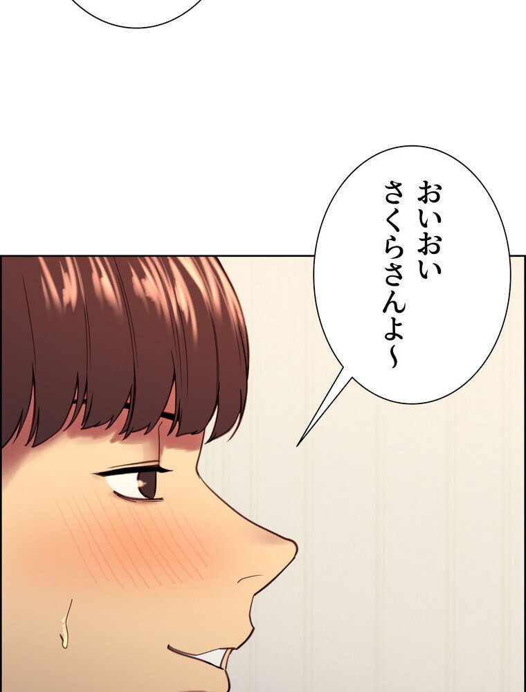セクストップウォッチ 【完全版】 2話