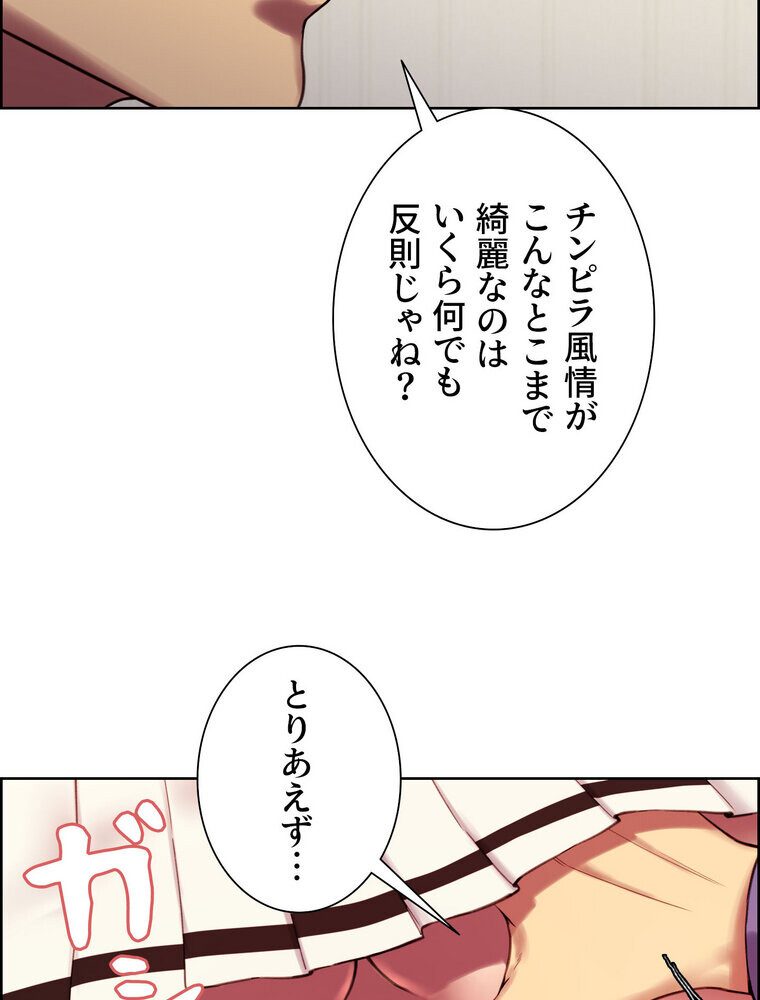 セクストップウォッチ 【完全版】 2話