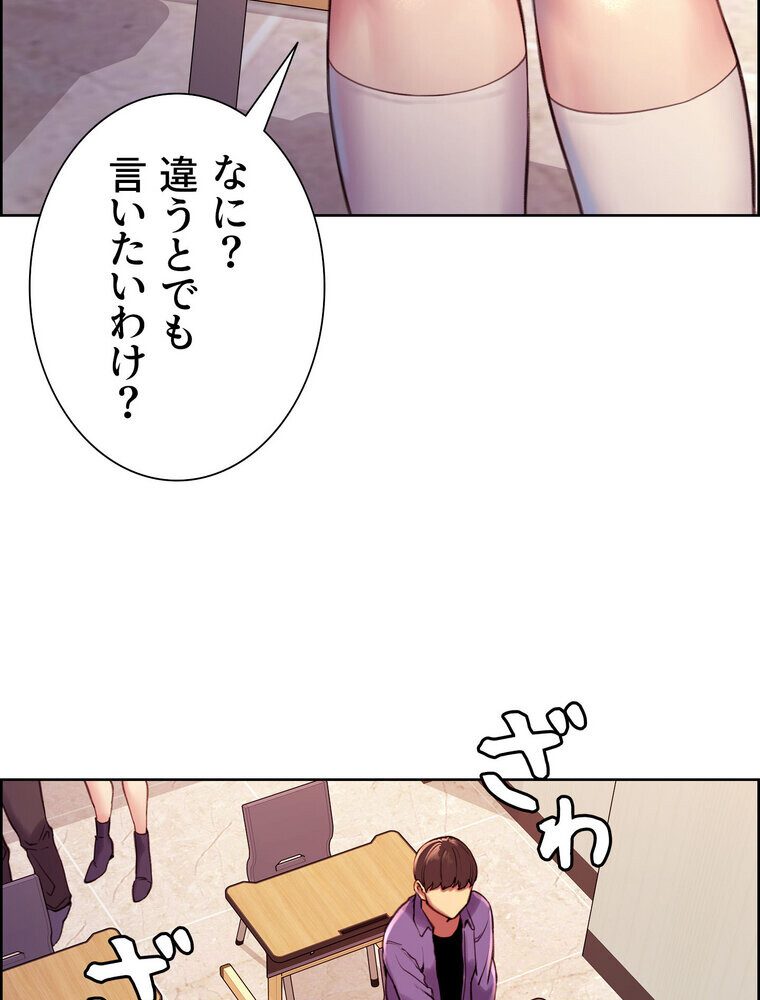 セクストップウォッチ 【完全版】 1話