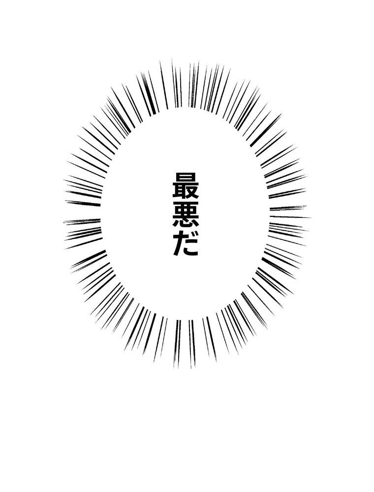 セクストップウォッチ 【完全版】 1話