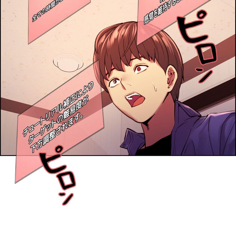 セクストップウォッチ 【完全版】 1話