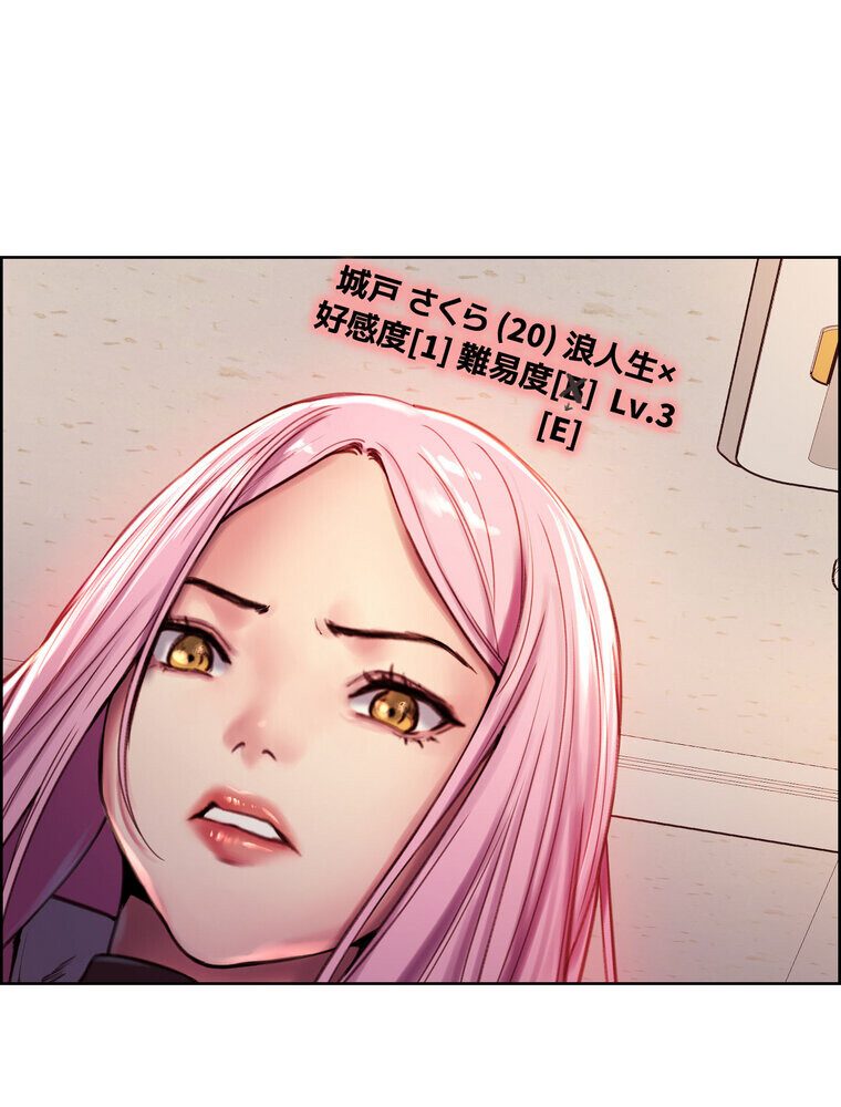 セクストップウォッチ 【完全版】 1話