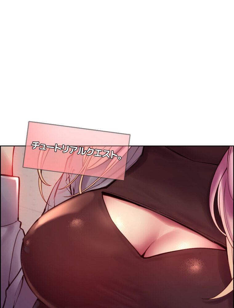 セクストップウォッチ 【完全版】 1話