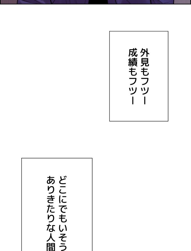セクストップウォッチ 【完全版】 1話
