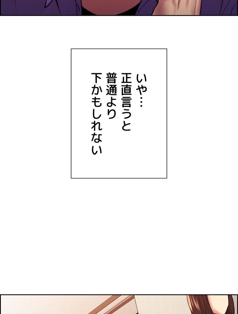 セクストップウォッチ 【完全版】 1話