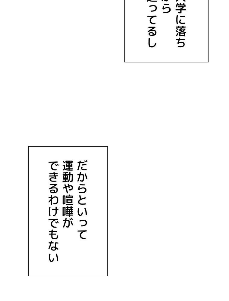 セクストップウォッチ 【完全版】 1話