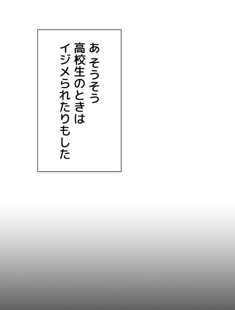 セクストップウォッチ 【完全版】 1話
