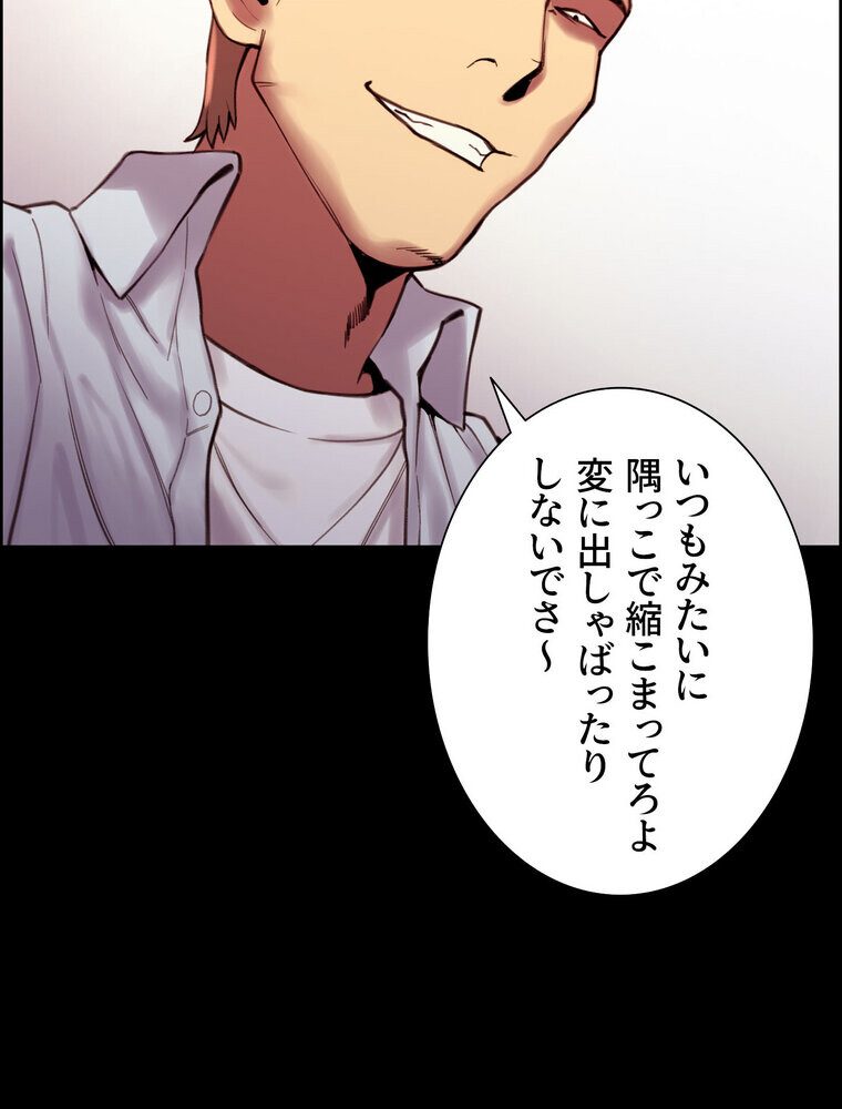 セクストップウォッチ 【完全版】 1話