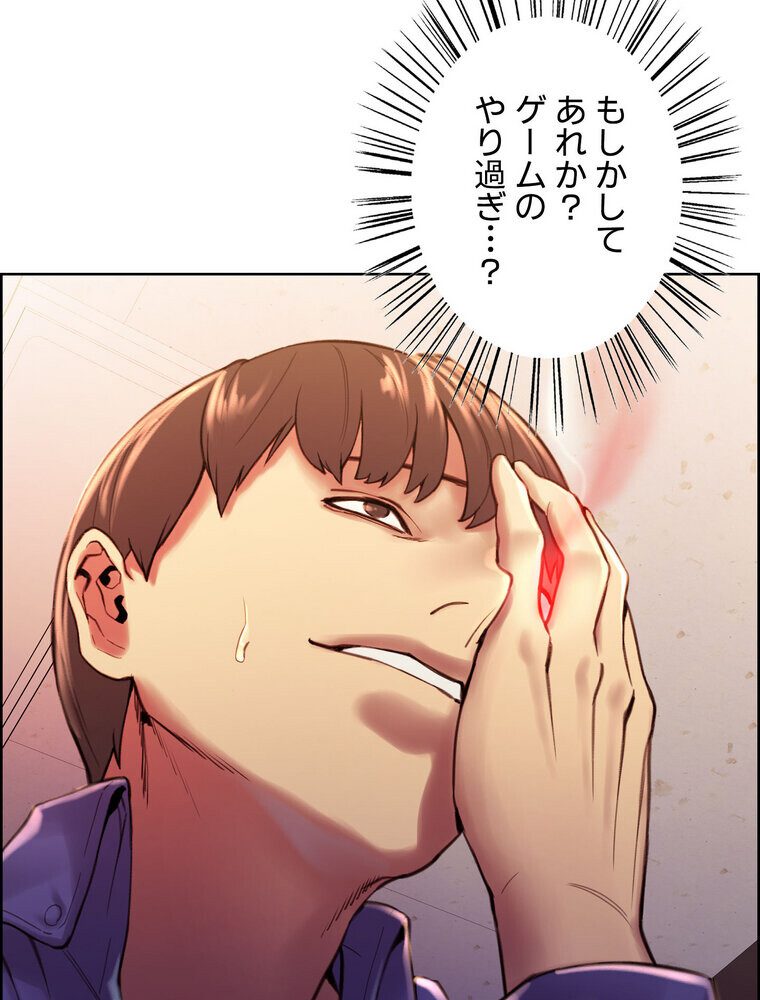 セクストップウォッチ 【完全版】 1話