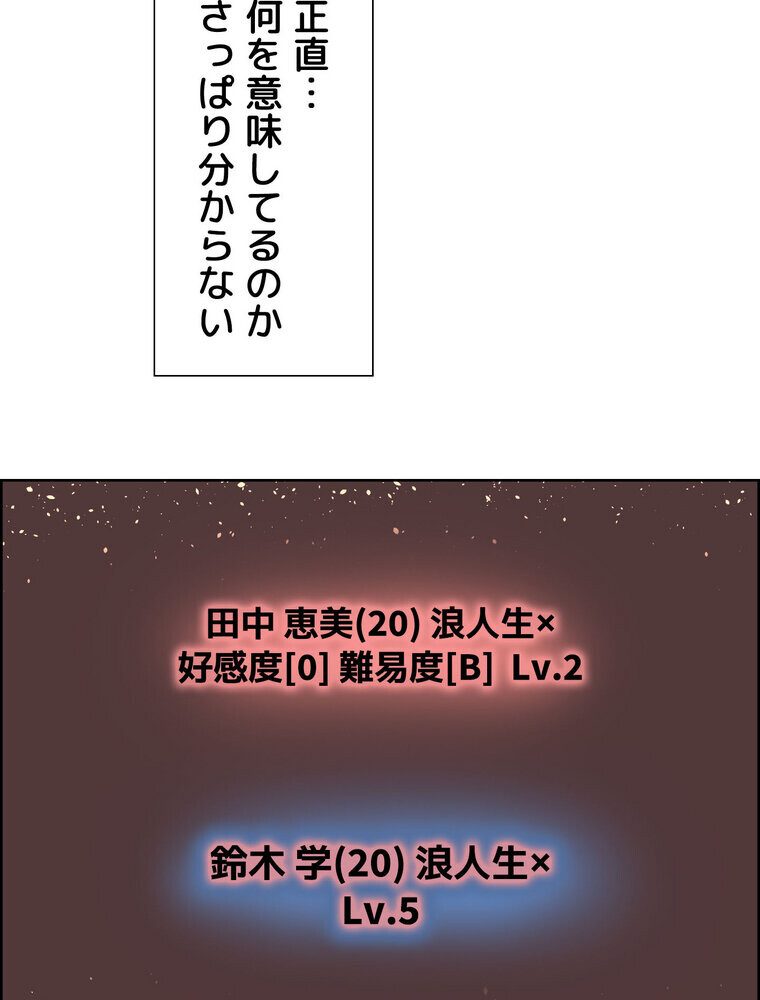 セクストップウォッチ 【完全版】 1話