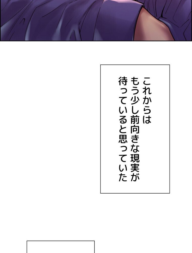 セクストップウォッチ 【完全版】 1話