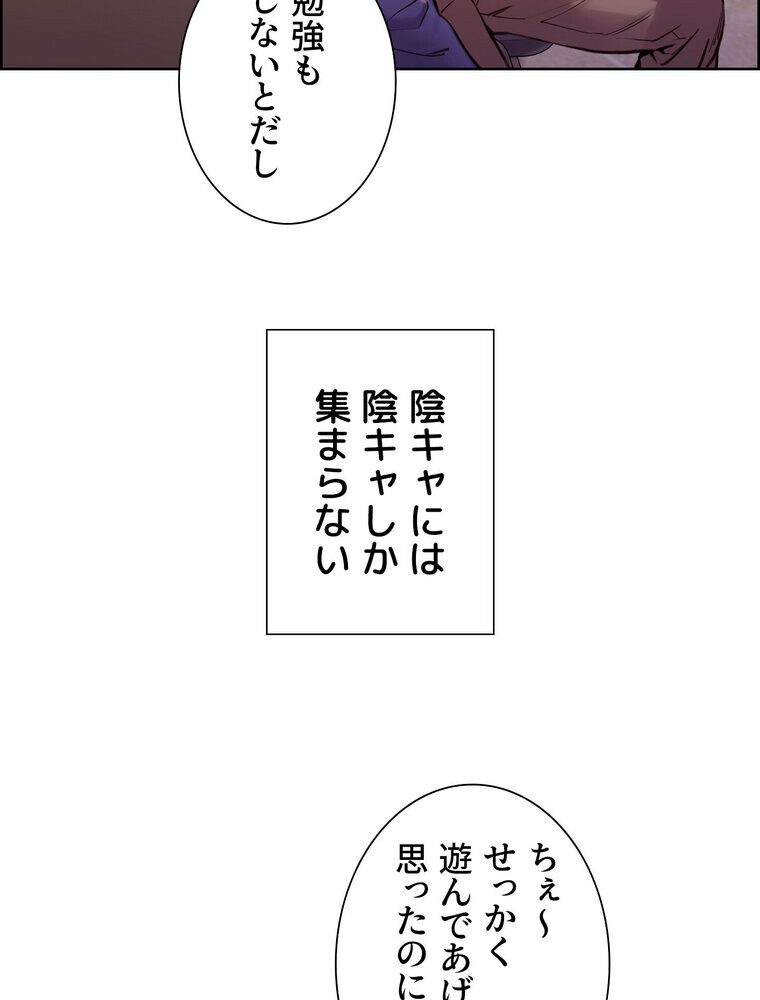 セクストップウォッチ 【完全版】 1話