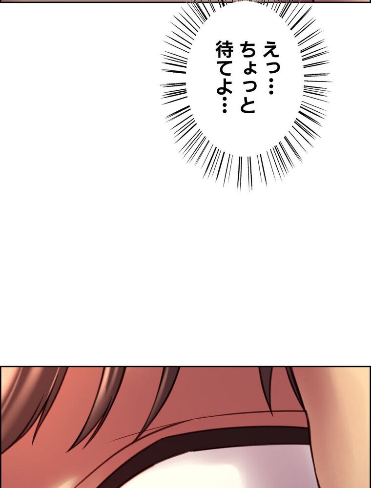 セクストップウォッチ 【完全版】 1話