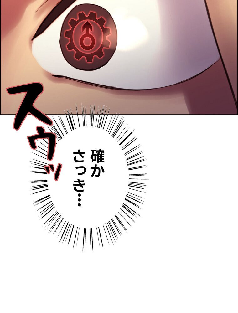 セクストップウォッチ 【完全版】 1話