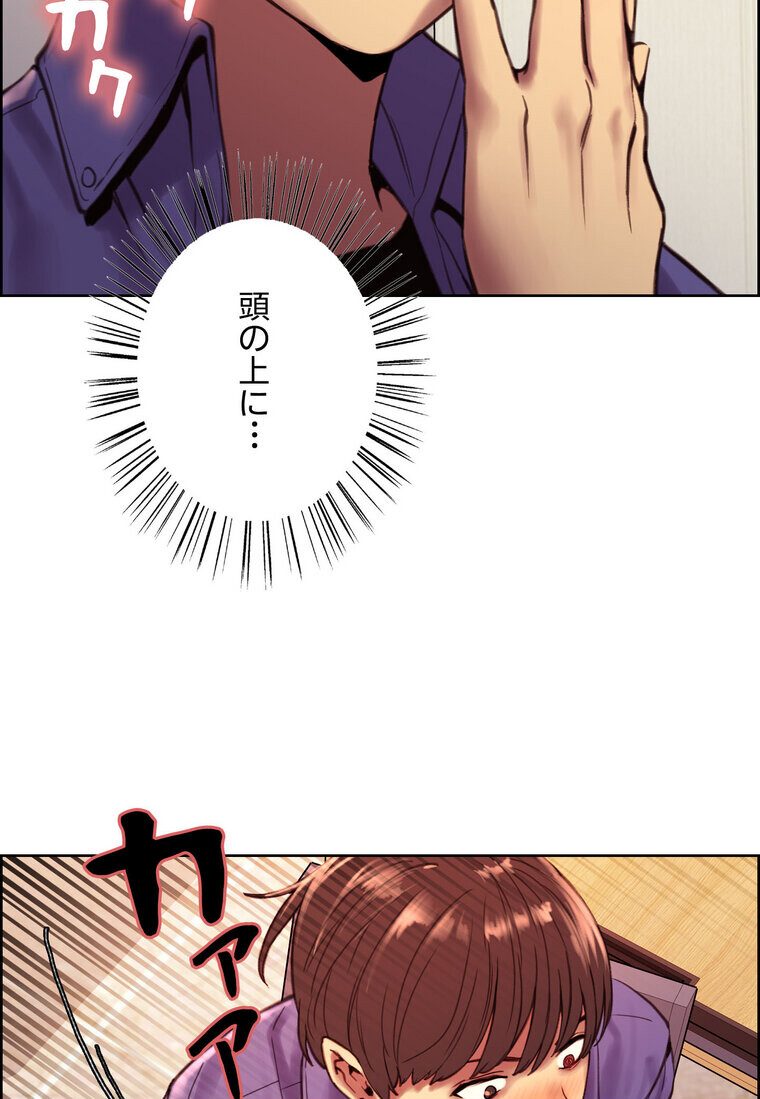 セクストップウォッチ 【完全版】 1話