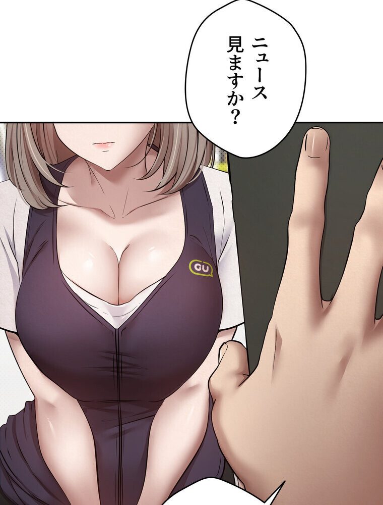 彼女も即買い！  何でも買える仮想通貨で好き放題【完全版】 3話