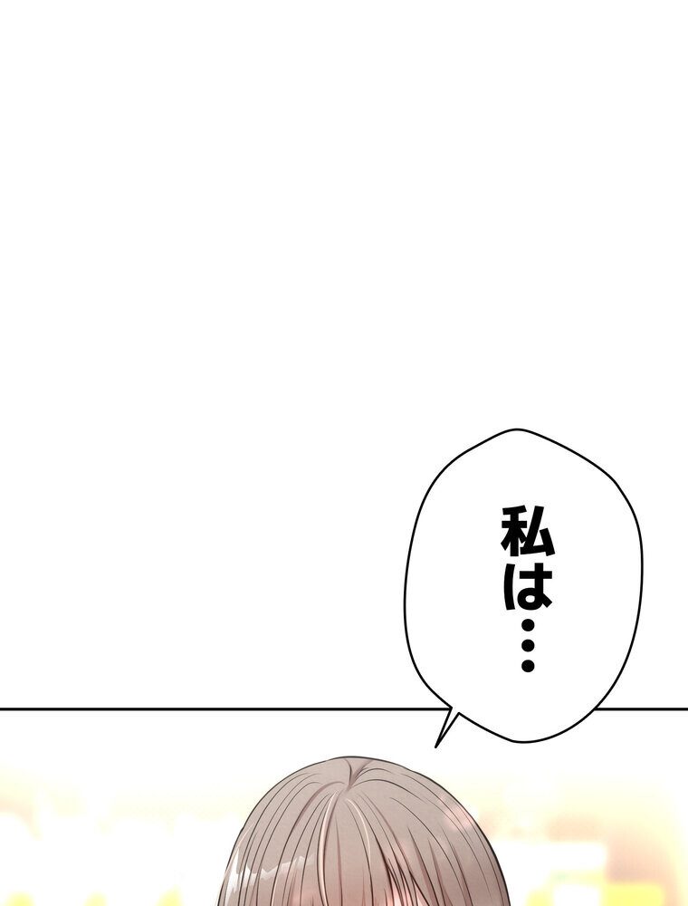 彼女も即買い！  何でも買える仮想通貨で好き放題【完全版】 3話