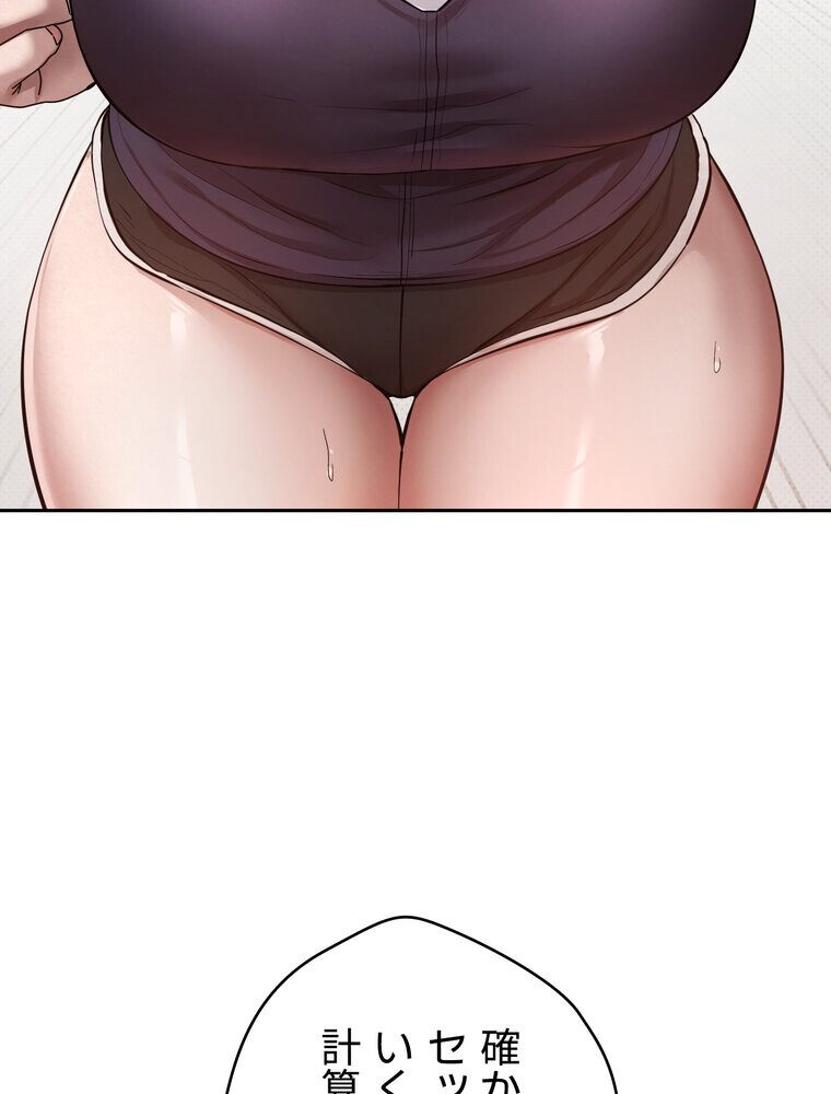 彼女も即買い！  何でも買える仮想通貨で好き放題【完全版】 3話