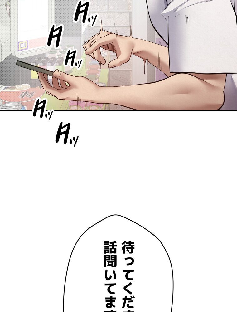彼女も即買い！  何でも買える仮想通貨で好き放題【完全版】 3話