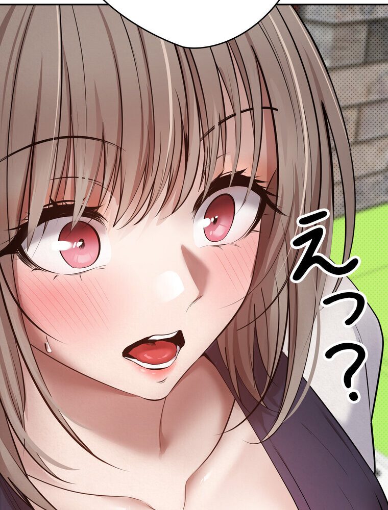 彼女も即買い！  何でも買える仮想通貨で好き放題【完全版】 3話