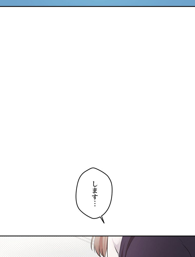 彼女も即買い！  何でも買える仮想通貨で好き放題【完全版】 3話
