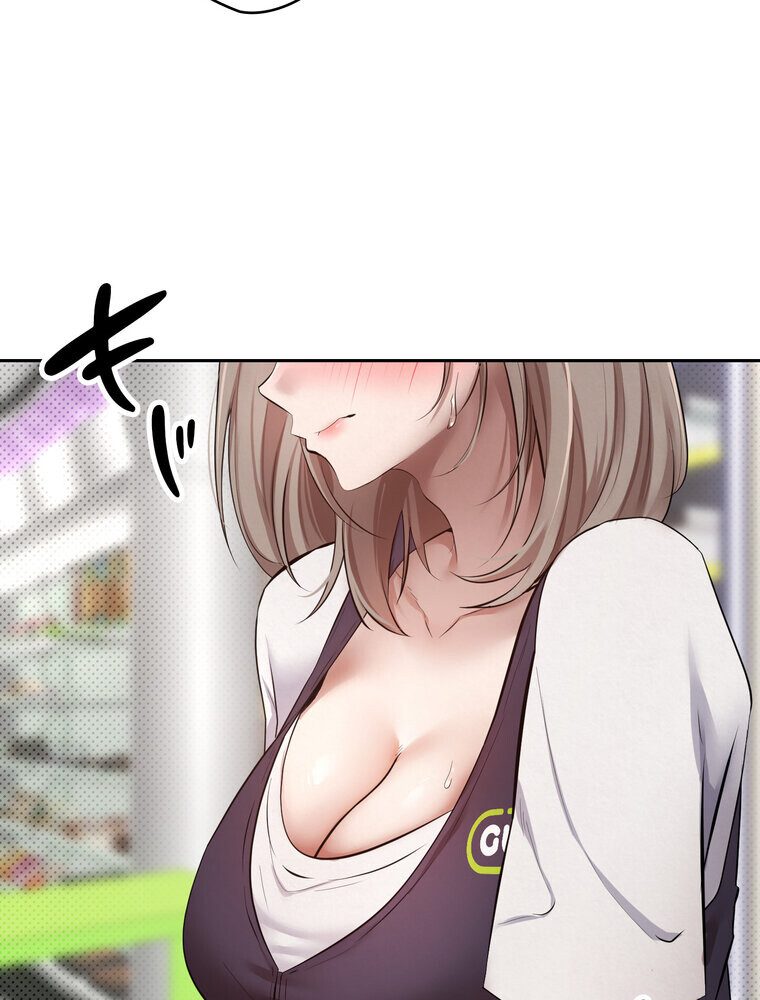 彼女も即買い！  何でも買える仮想通貨で好き放題【完全版】 3話