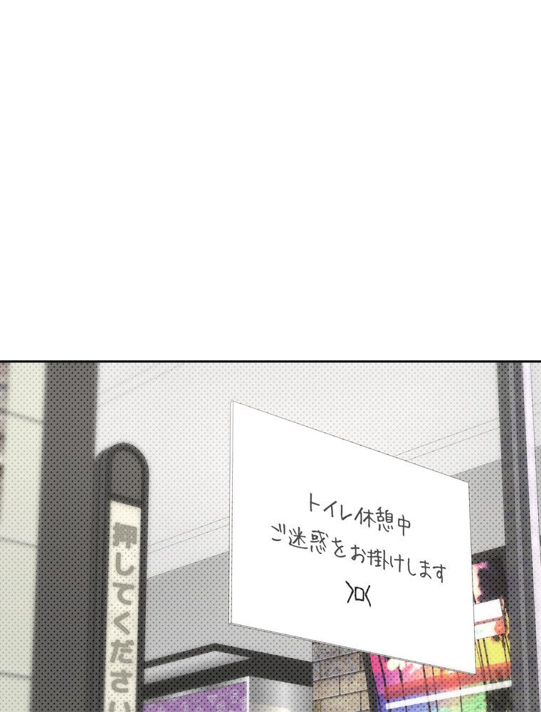 彼女も即買い！  何でも買える仮想通貨で好き放題【完全版】 3話