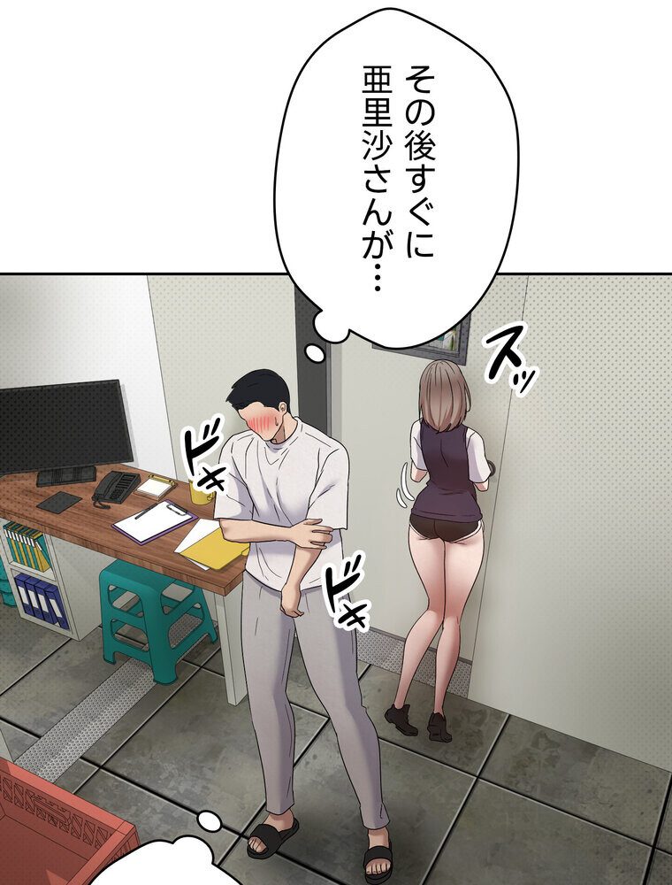 彼女も即買い！  何でも買える仮想通貨で好き放題【完全版】 3話