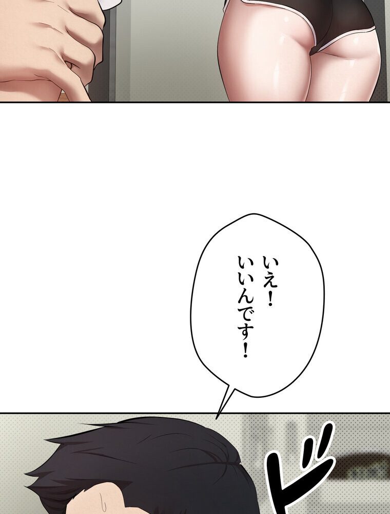 彼女も即買い！  何でも買える仮想通貨で好き放題【完全版】 3話