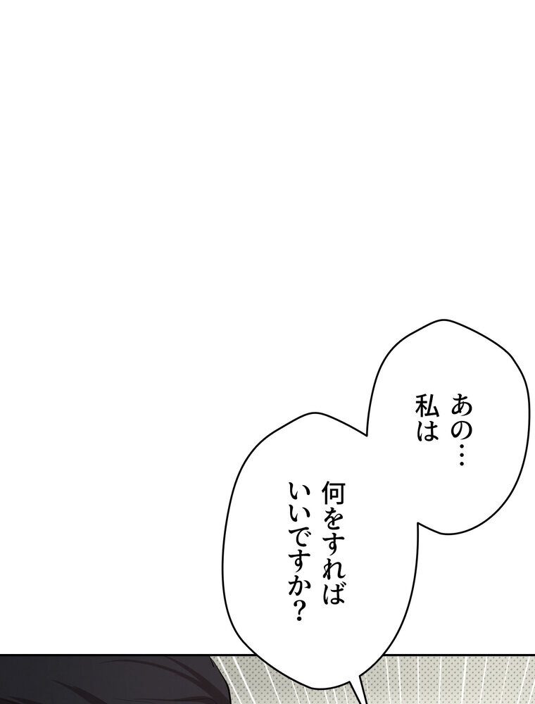 彼女も即買い！  何でも買える仮想通貨で好き放題【完全版】 3話