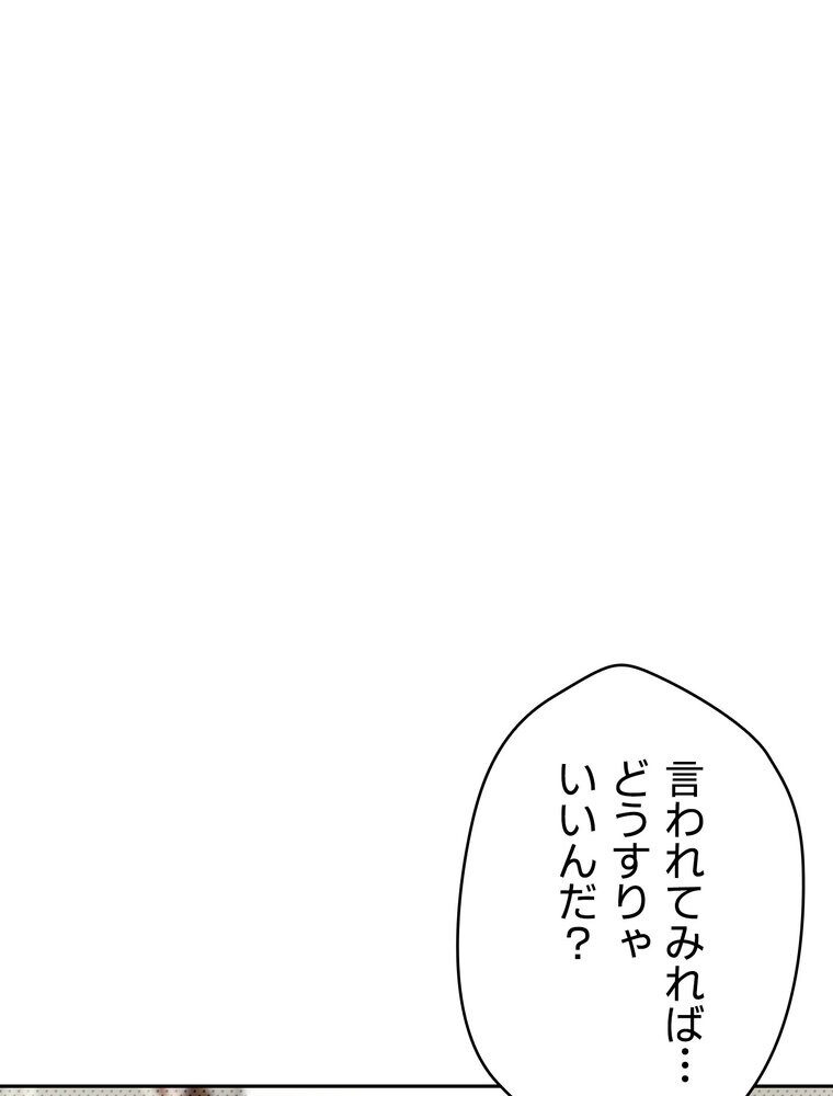 彼女も即買い！  何でも買える仮想通貨で好き放題【完全版】 3話
