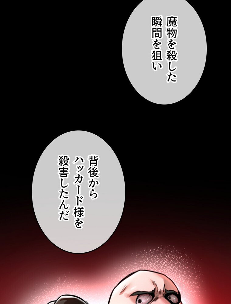 回帰した兵士のメス征服記！ 2話