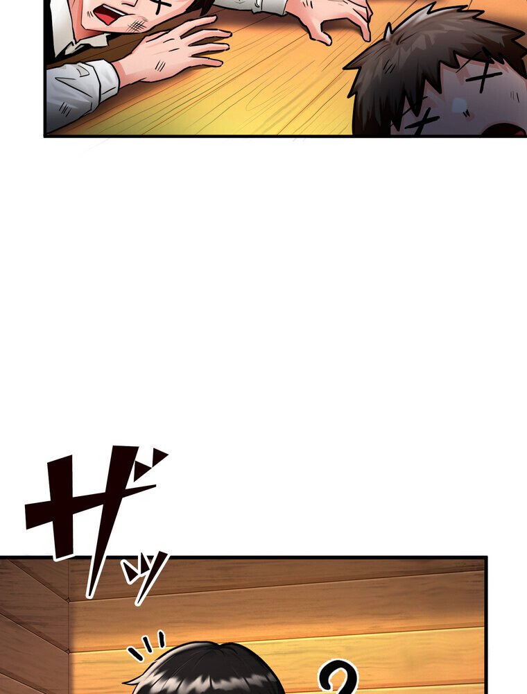 回帰した兵士のメス征服記！ 2話