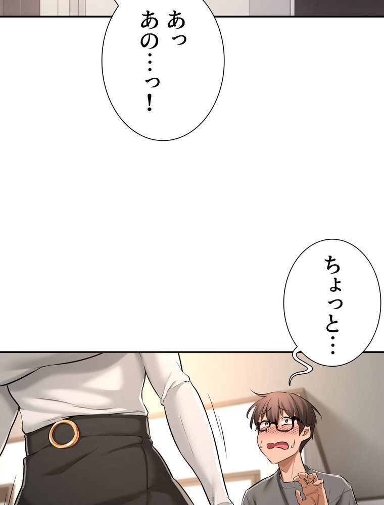 アヤシイ勉強会【完全版】 1話