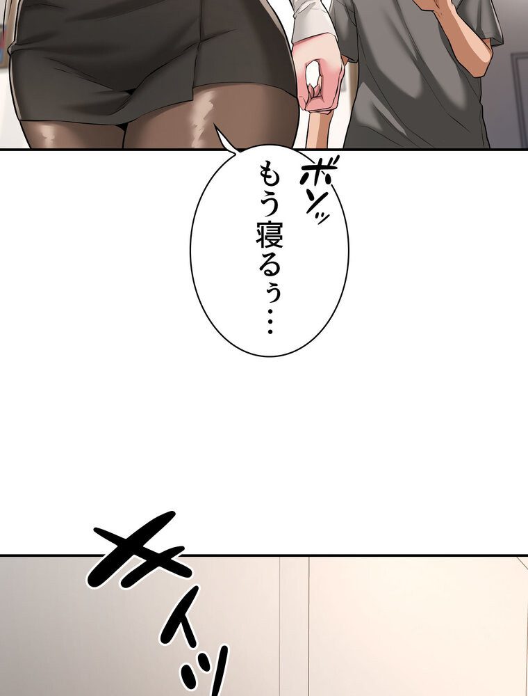 アヤシイ勉強会【完全版】 1話