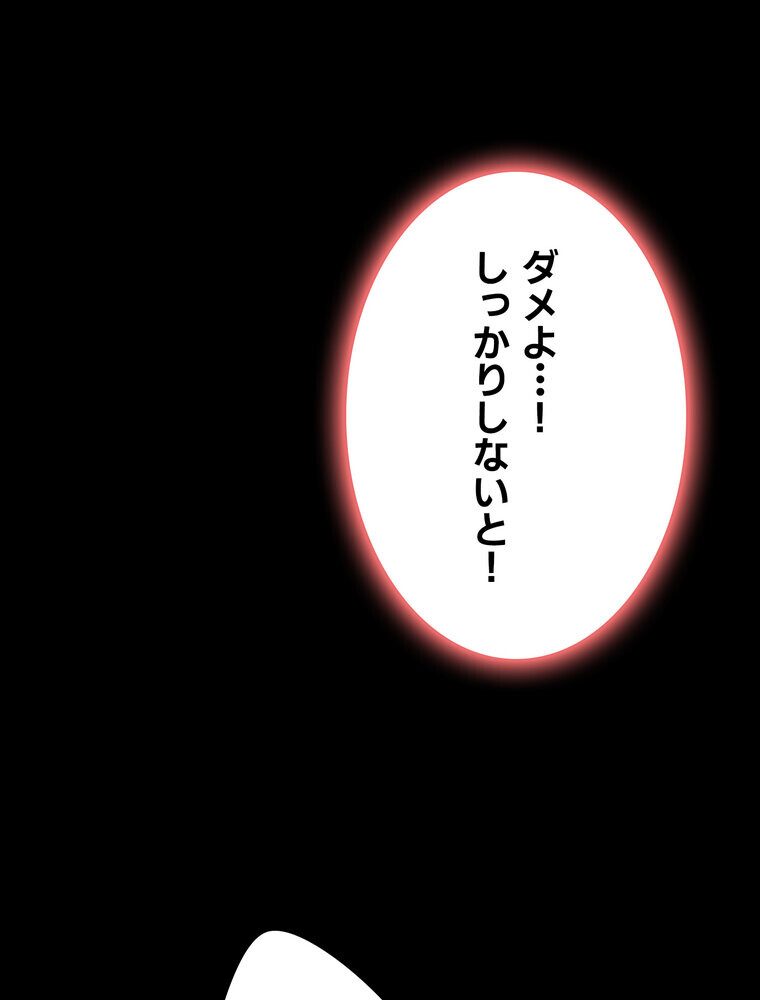 代理贖罪 -俺はアイツの母親に制裁する-【完全版】 2話