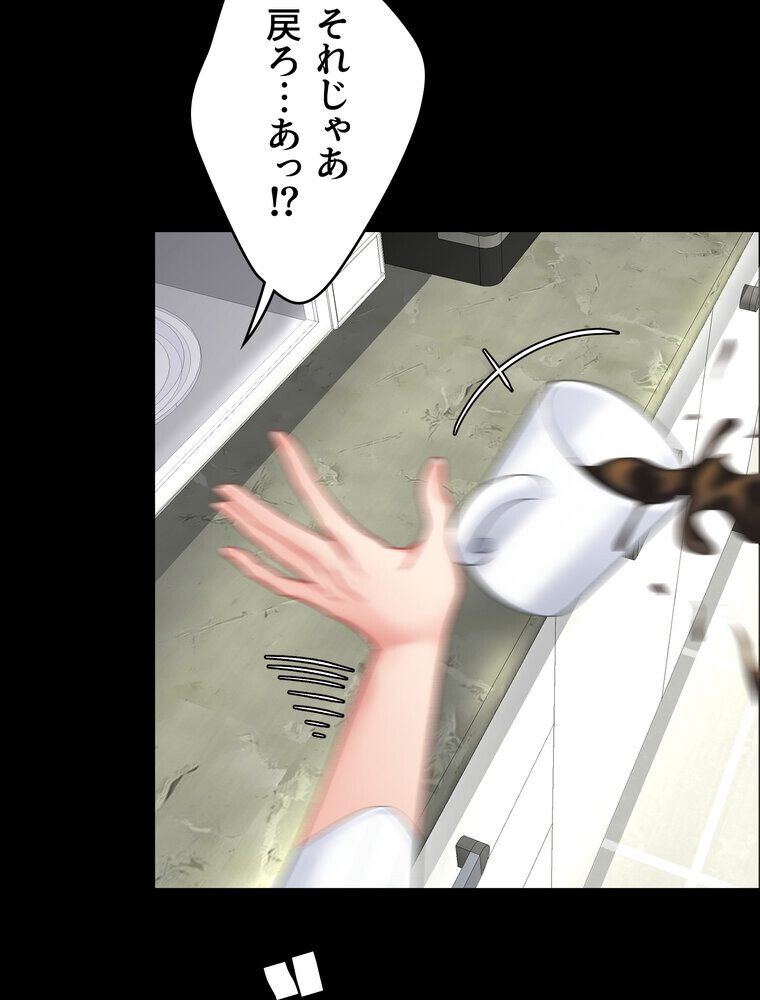 代理贖罪 -俺はアイツの母親に制裁する-【完全版】 2話