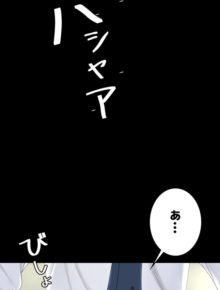 代理贖罪 -俺はアイツの母親に制裁する-【完全版】 2話