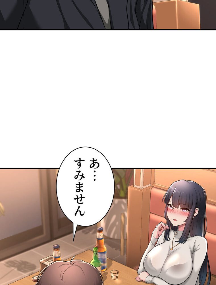 アヤシイ勉強会【完全版】 1話