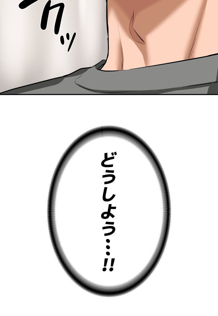 アヤシイ勉強会【完全版】 1話