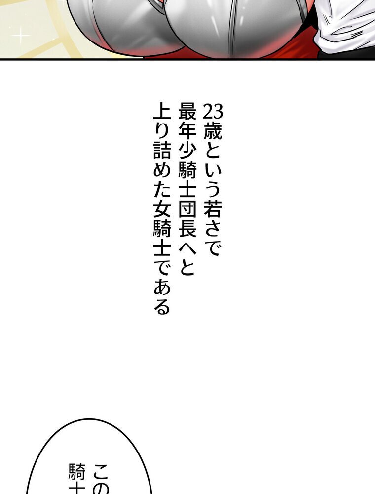 回帰した兵士のメス征服記！ 2話