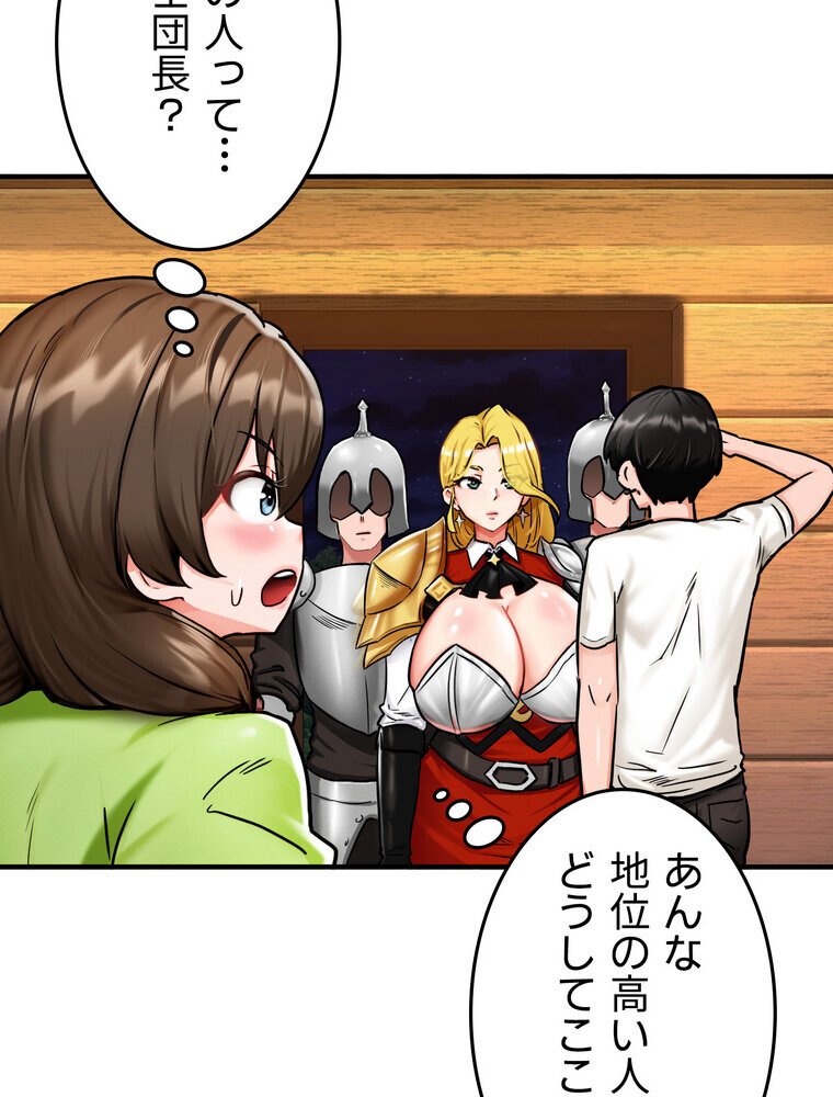 回帰した兵士のメス征服記！ 2話